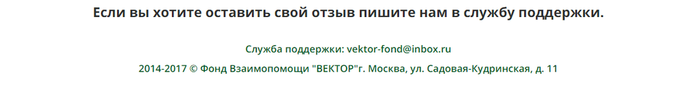 2017-06-14 12_21_04-vektor-fond.ru.png