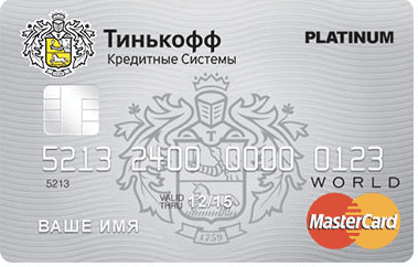 Кредитная карта тинькофф.png