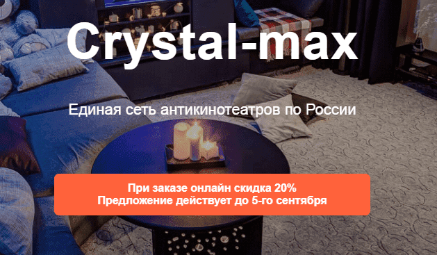 crystal-max.ru отзывы, обман, лохотрон